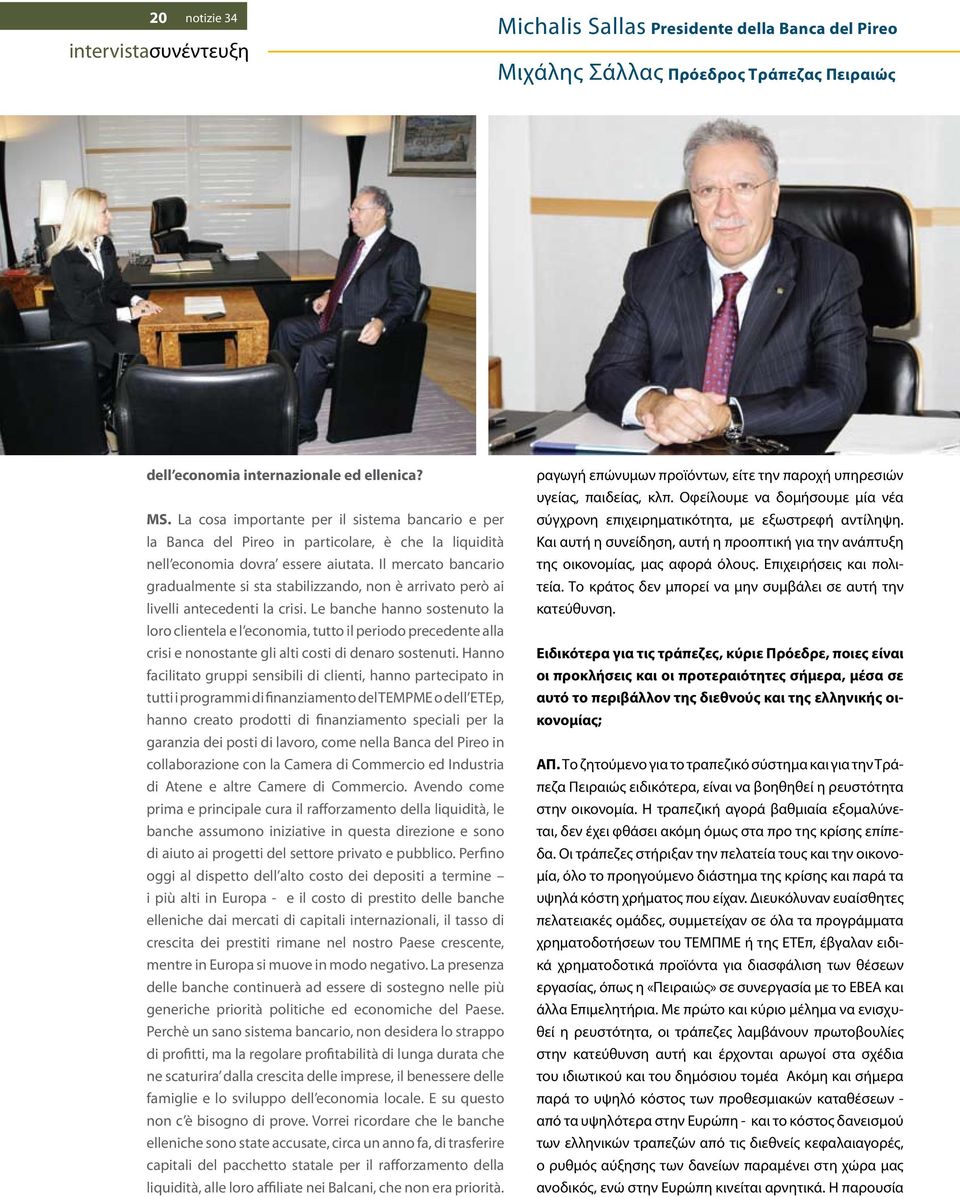 Il mercato bancario gradualmente si sta stabilizzando, non è arrivato però ai livelli antecedenti la crisi.