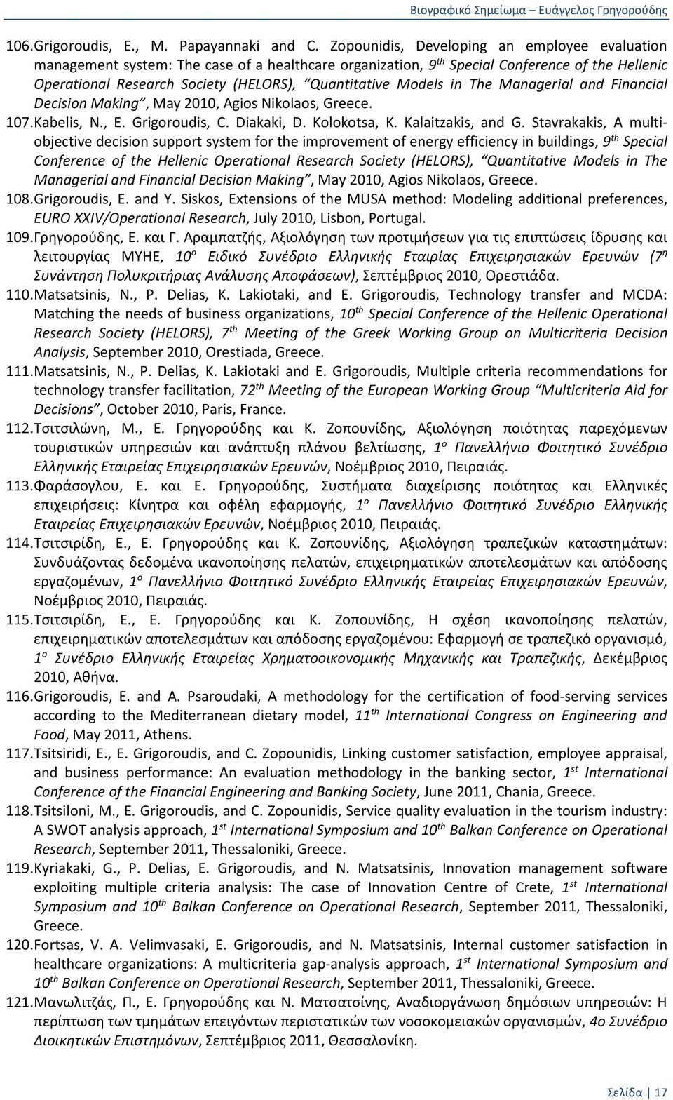 Models in The Managerial and Financial Decision Making, May 2010, Agios Nikolaos, Greece. 107. Kabelis, N., E. Grigoroudis, C. Diakaki, D. Kolokotsa, K. Kalaitzakis, and G.