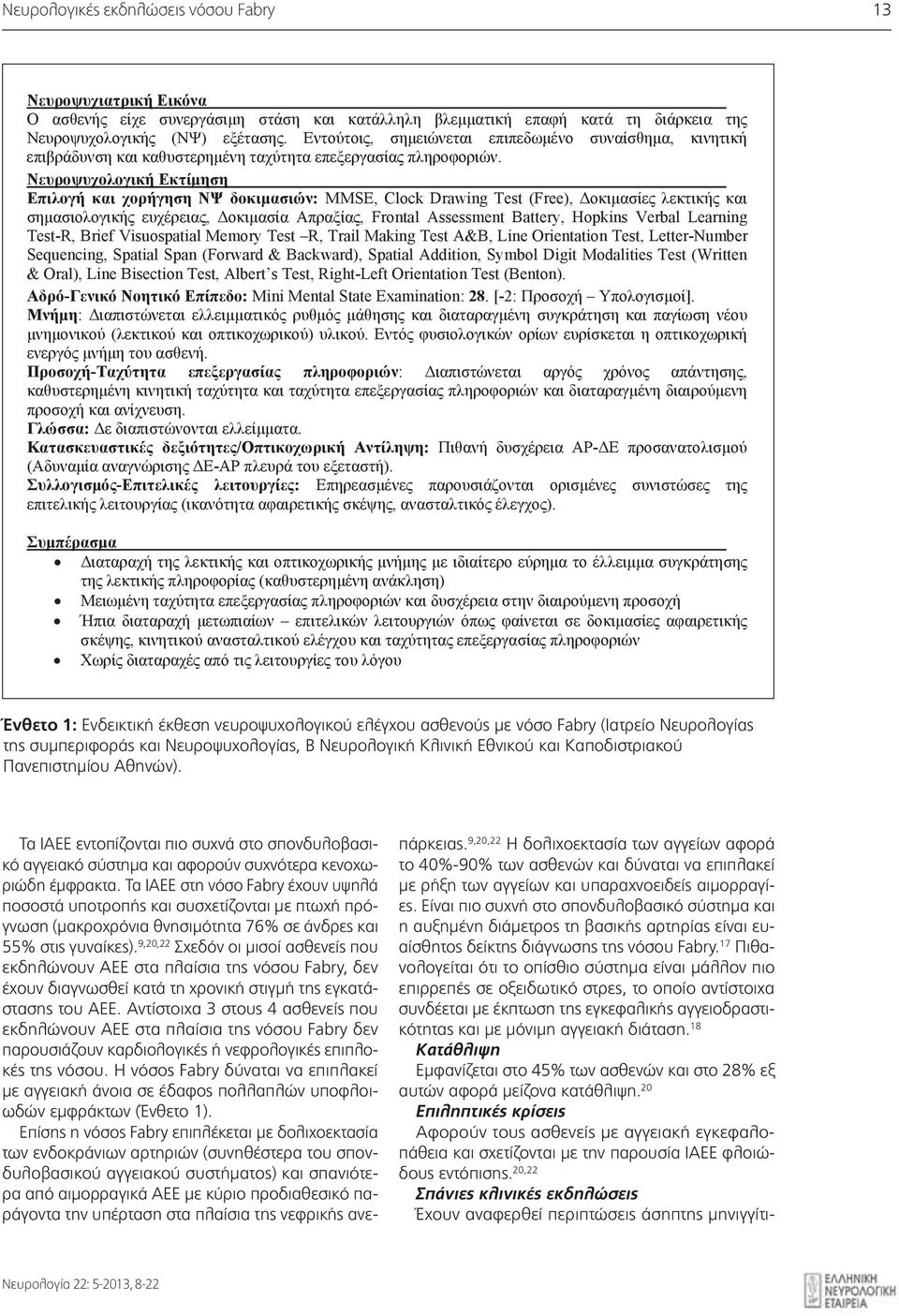 Sequencing, Spatial Span (Forward & Backward), Spatial Addition, Symbol Digit Modalities Test (Written & Oral), Line Bisection Test, Albert s Test, Right-Left Orientation Test (Benton).