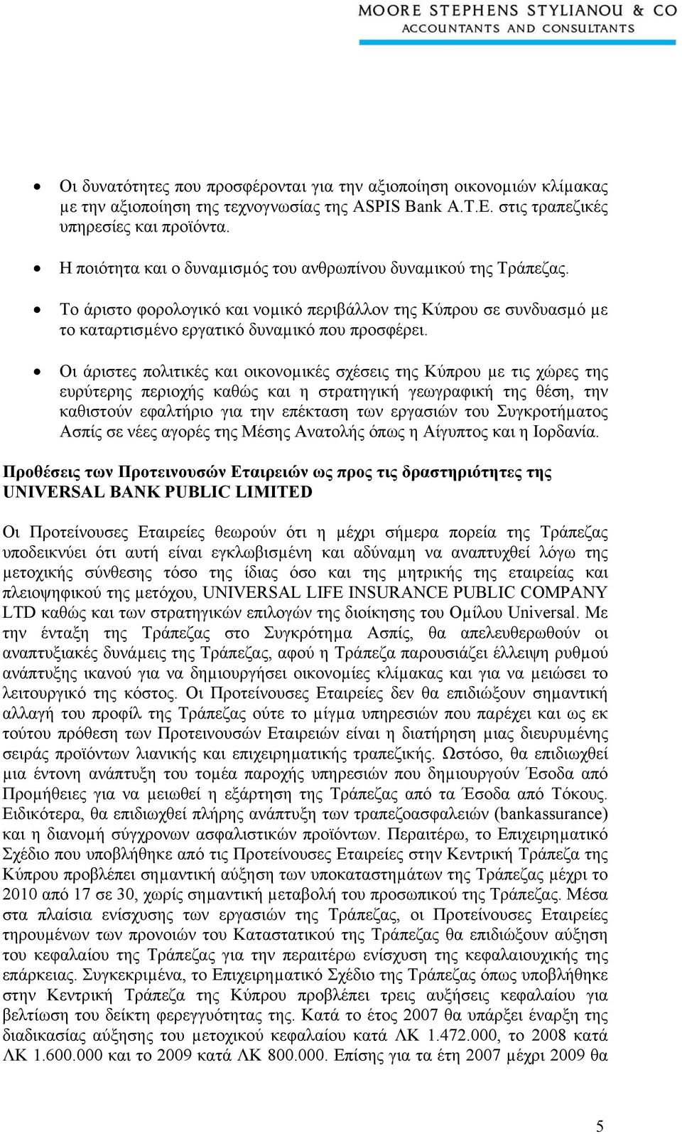 Οι άριστες πολιτικές και οικονοµικές σχέσεις της Κύπρου µε τις χώρες της ευρύτερης περιοχής καθώς και η στρατηγική γεωγραφική της θέση, την καθιστούν εφαλτήριο για την επέκταση των εργασιών του