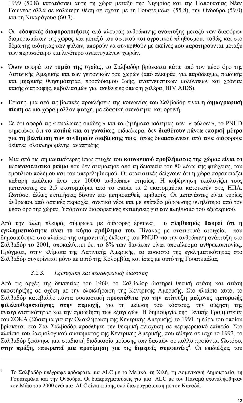 µπορούν να συγκριθούν µε εκείνες που παρατηρούνται µεταξύ των περισσότερο και λιγότερο ανεπτυγµένων χωρών.