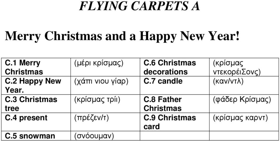 7 candle (καν/ντλ) Year. C.3 Christmas (κρίσμας τρίι) C.