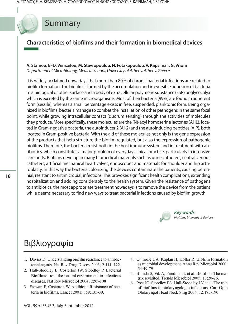 Vrioni Department of Microbiology, Medical School, University of Athens, Athens, Greece 18 It is widely acclaimed nowadays that more than 80% of chronic bacterial infections are related to biofilm