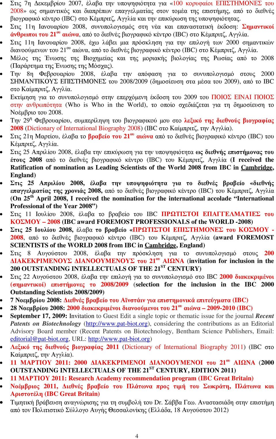 Στις 11η Ιανουαρίου 2008, συνυπολογισµός στη νέα και επαναστατική έκδοση: Σηµαντικοί άνθρωποι του 21 ου αιώνα, από το διεθνές βιογραφικό κέντρο (IBC) στο Κέµπριτζ, Αγγλία.