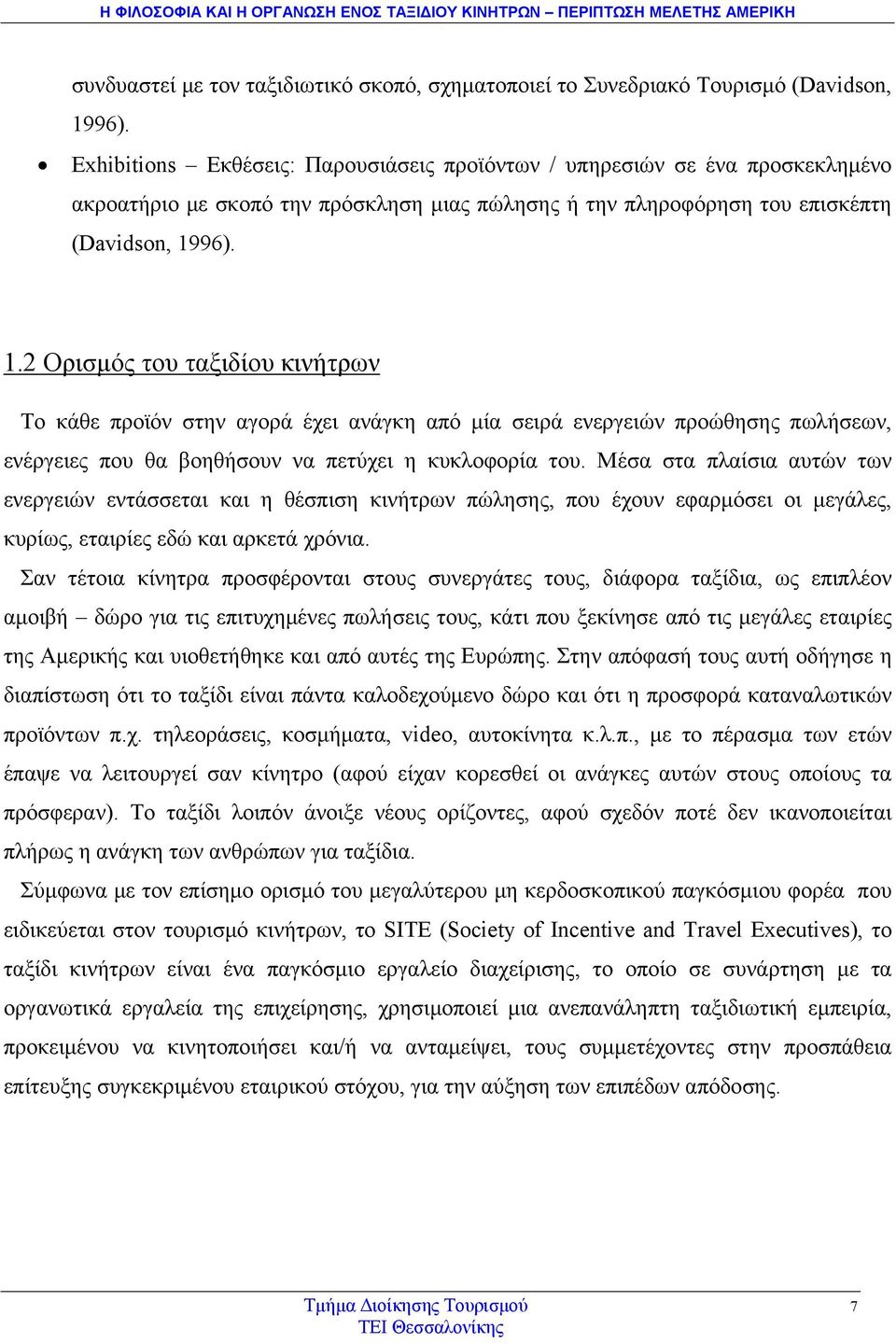 96). 1.2 Ορισμός του ταξιδίου κινήτρων Το κάθε προϊόν στην αγορά έχει ανάγκη από μία σειρά ενεργειών προώθησης πωλήσεων, ενέργειες που θα βοηθήσουν να πετύχει η κυκλοφορία του.