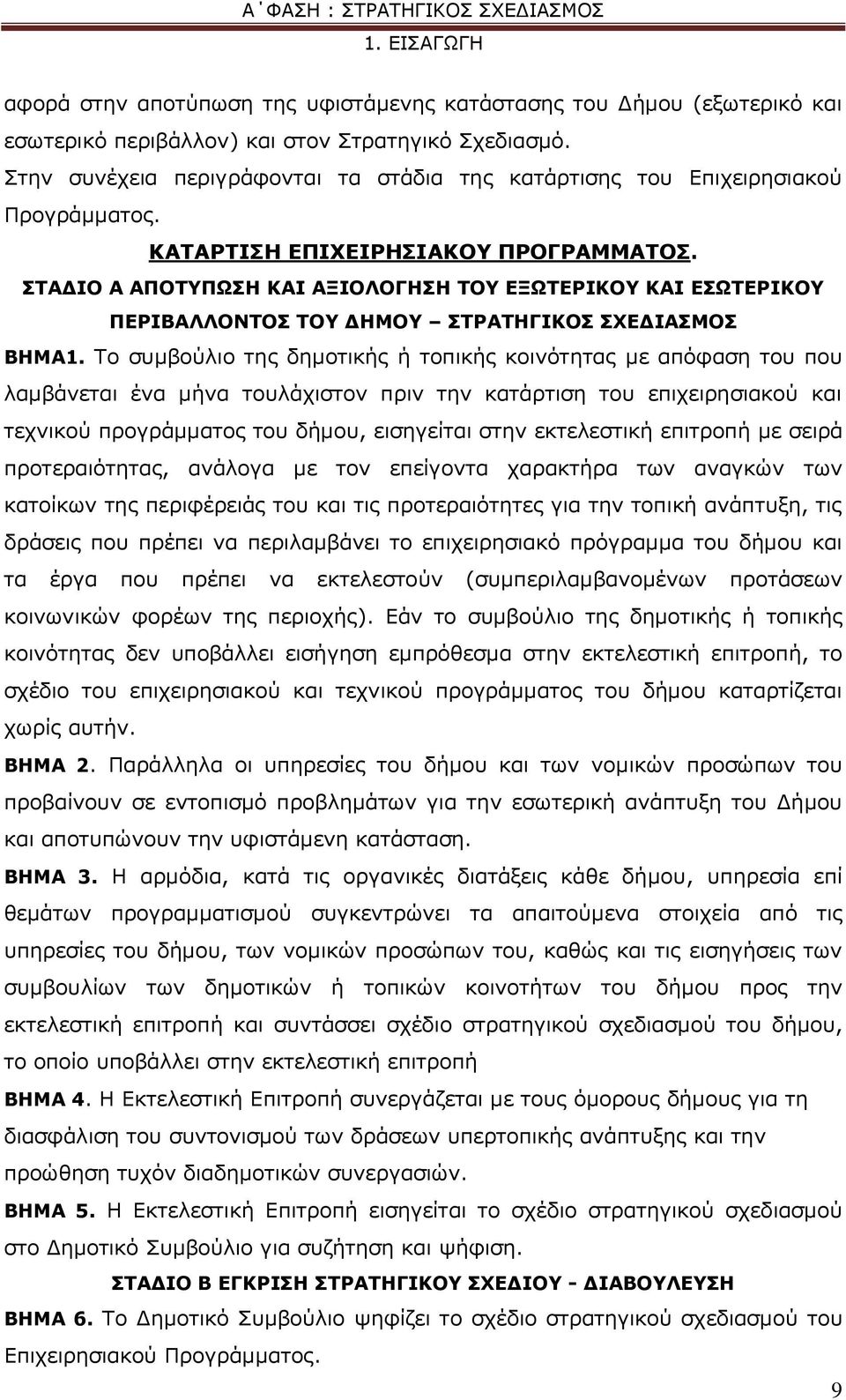 ΠΡΑΓΗΝ Α ΑΞΝΡΞΩΠΖ ΘΑΗ ΑΜΗΝΙΝΓΖΠΖ ΡΝ ΔΜΩΡΔΟΗΘΝ ΘΑΗ ΔΠΩΡΔΟΗΘΝ ΞΔΟΗΒΑΙΙΝΛΡΝΠ ΡΝ ΓΖΚΝ ΠΡΟΑΡΖΓΗΘΝΠ ΠΣΔΓΗΑΠΚΝΠ ΒΖΚΑ1.