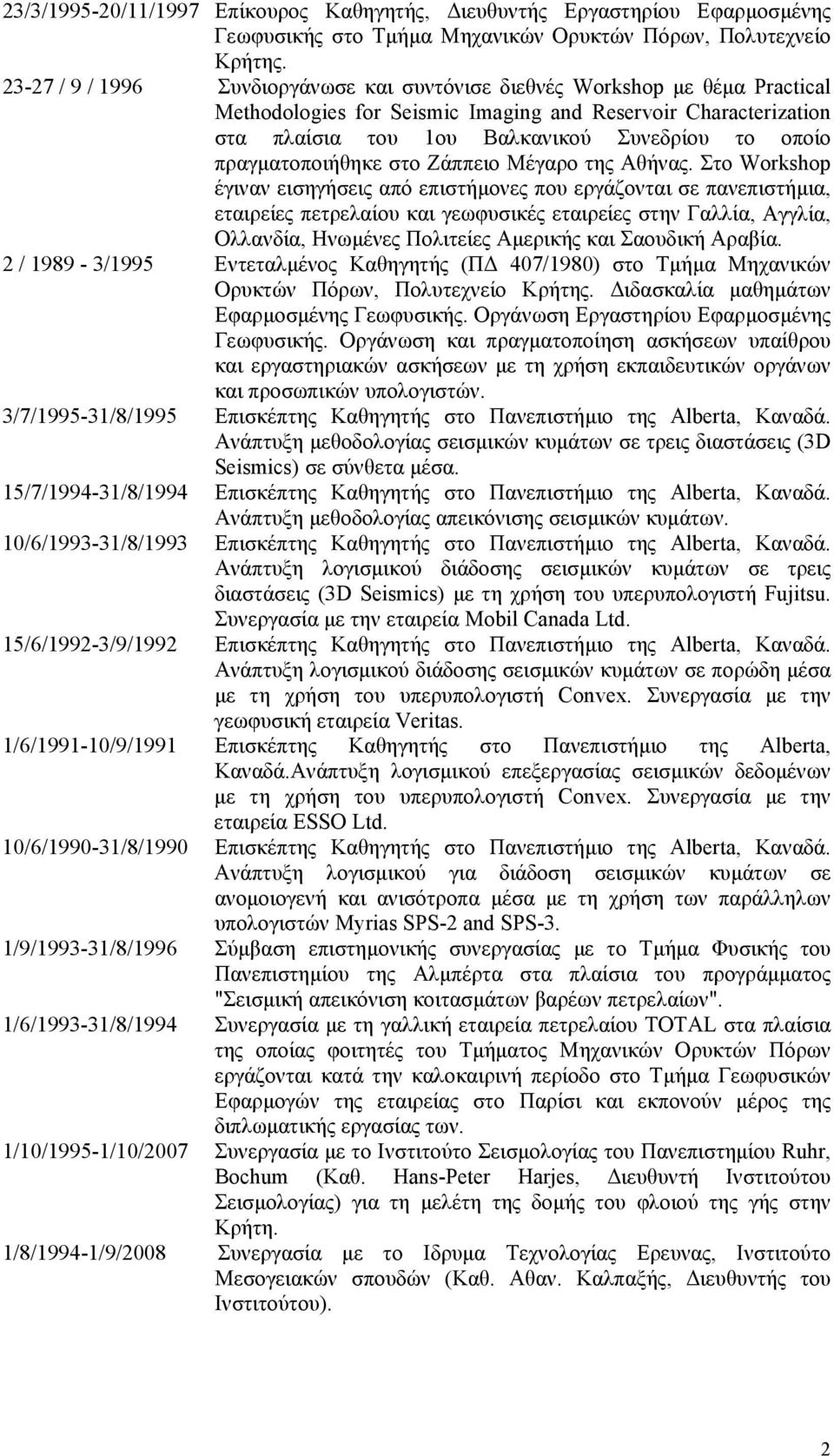 πραγματοποιήθηκε στο Zάππειο Mέγαρο της Aθήνας.