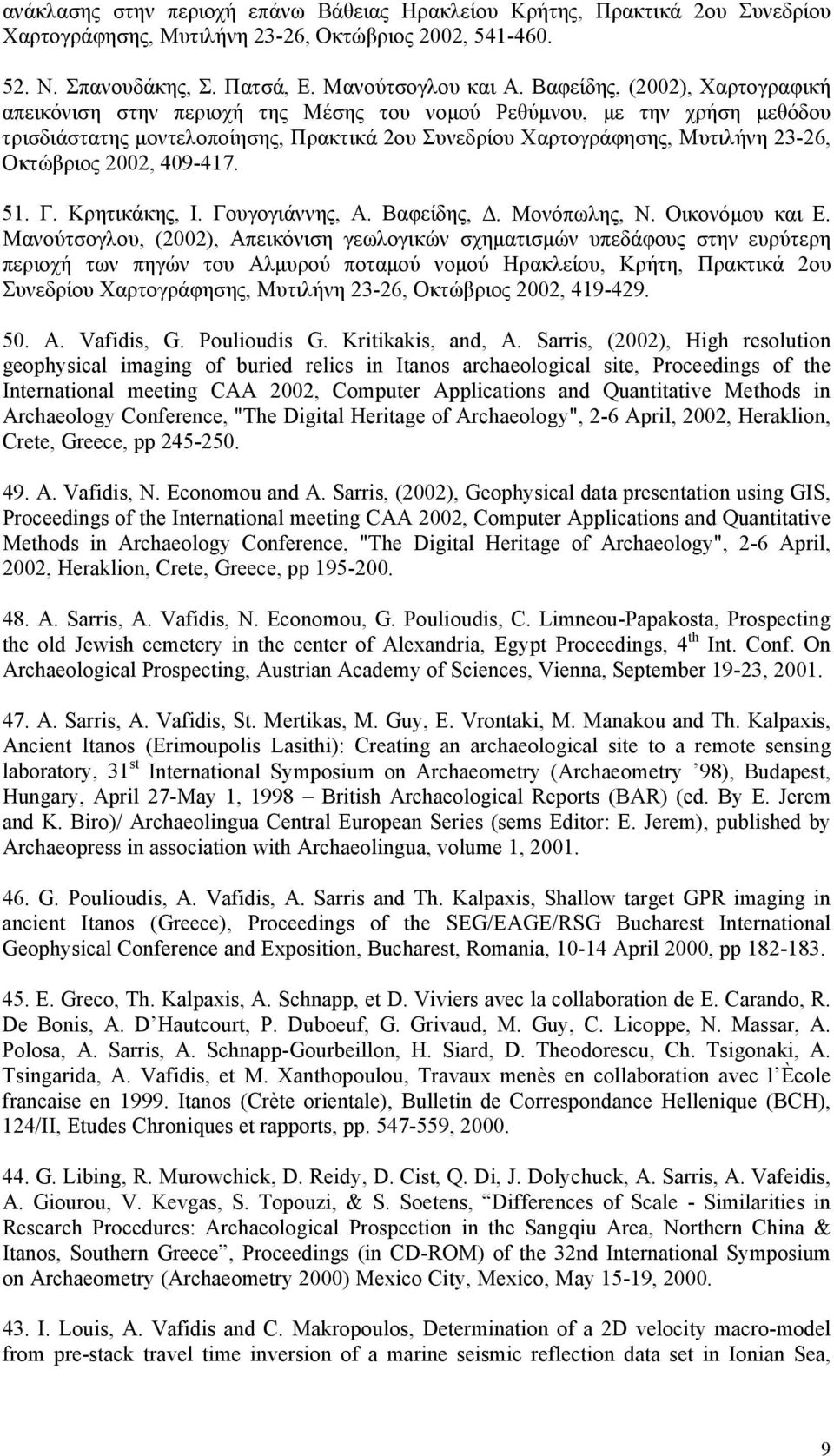 2002, 409-417. 51. Γ. Κρητικάκης, Ι. Γουγογιάννης, Α. Βαφείδης, Δ. Μονόπωλης, Ν. Οικονόμου και Ε.