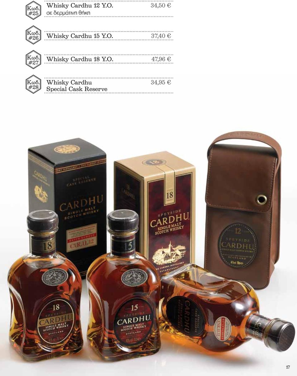 #26 Whisky Cardhu 15 Y.O. 37,40 Κωδ.