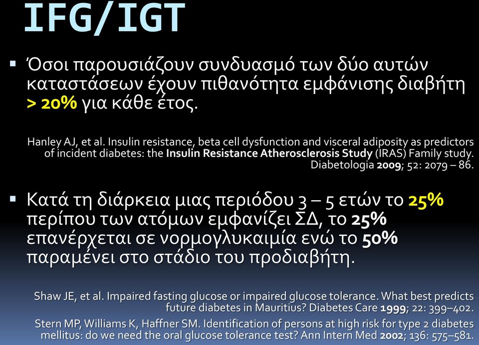 Κατϊ τη διϊρκεια μιασ περιόδου 3 5 ετών το 25% περύπου των ατόμων εμφανύζει ΣΔ, το 25% επανϋρχεται ςε νορμογλυκαιμύα ενώ το 50% παραμϋνει ςτο ςτϊδιο του προδιαβότη. Shaw JE, et al.