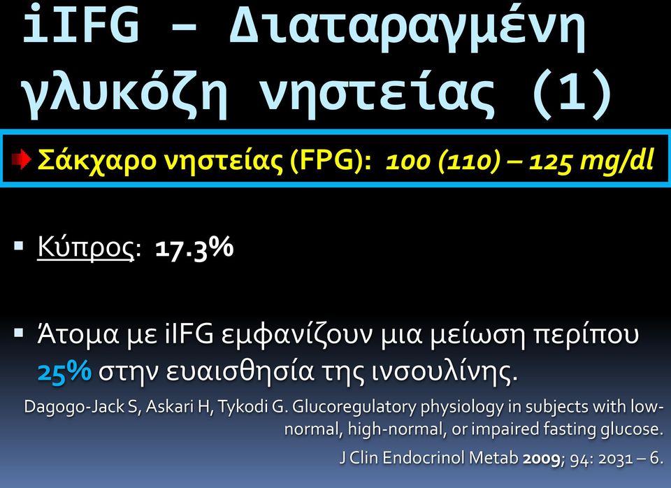 3% Άτομα με iifg εμφανύζουν μια μεύωςη περύπου 25% ςτην ευαιςθηςύα τησ ινςουλύνησ.