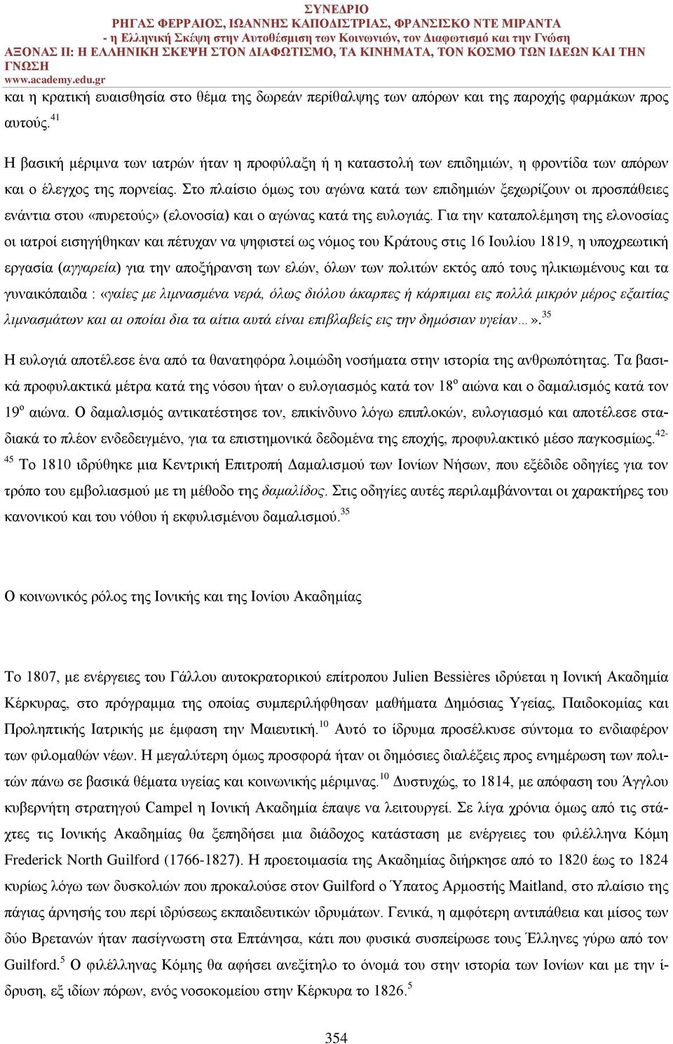 Στο πλαίσιο όμως του αγώνα κατά των επιδημιών ξεχωρίζουν οι προσπάθειες ενάντια στου «πυρετούς» (ελονοσία) και ο αγώνας κατά της ευλογιάς.