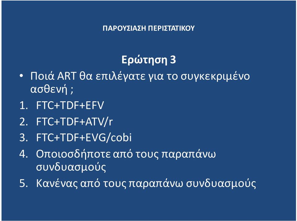 FTC+TDF+ATV/r 3. FTC+TDF+EVG/cobi 4.