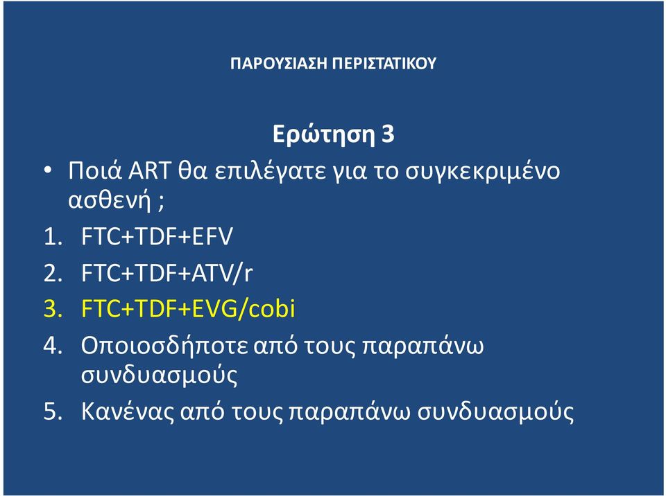 FTC+TDF+ATV/r 3. FTC+TDF+EVG/cobi 4.