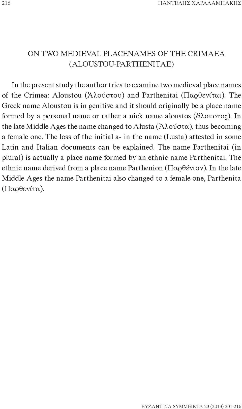 In the late Middle Ages the name changed to Alusta (Ἀλούστα), thus becoming a female one. The loss of the initial a- in the name (Lusta) attested in some Latin and Italian documents can be explained.