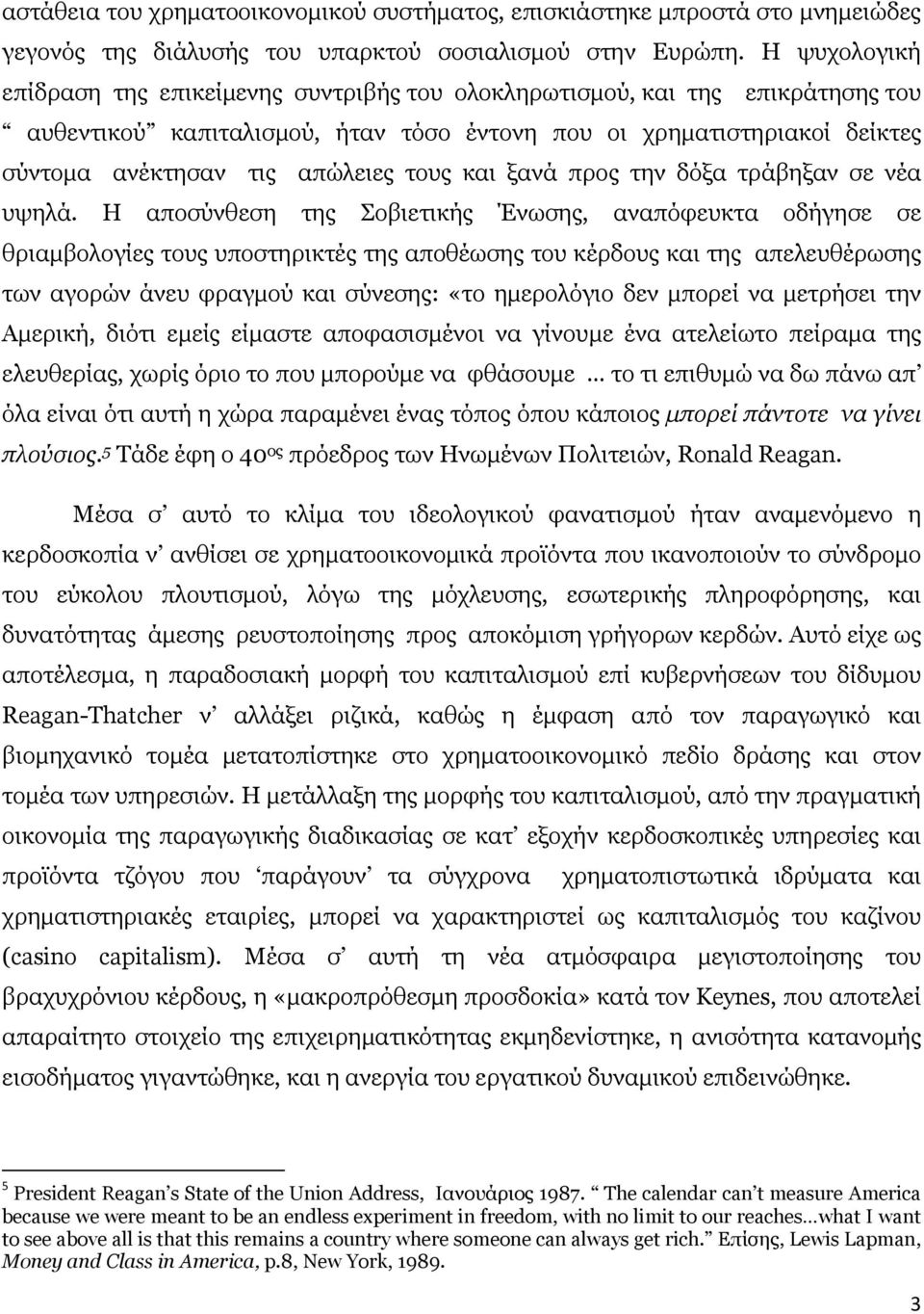 τους και ξανά προς την δόξα τράβηξαν σε νέα υψηλά.