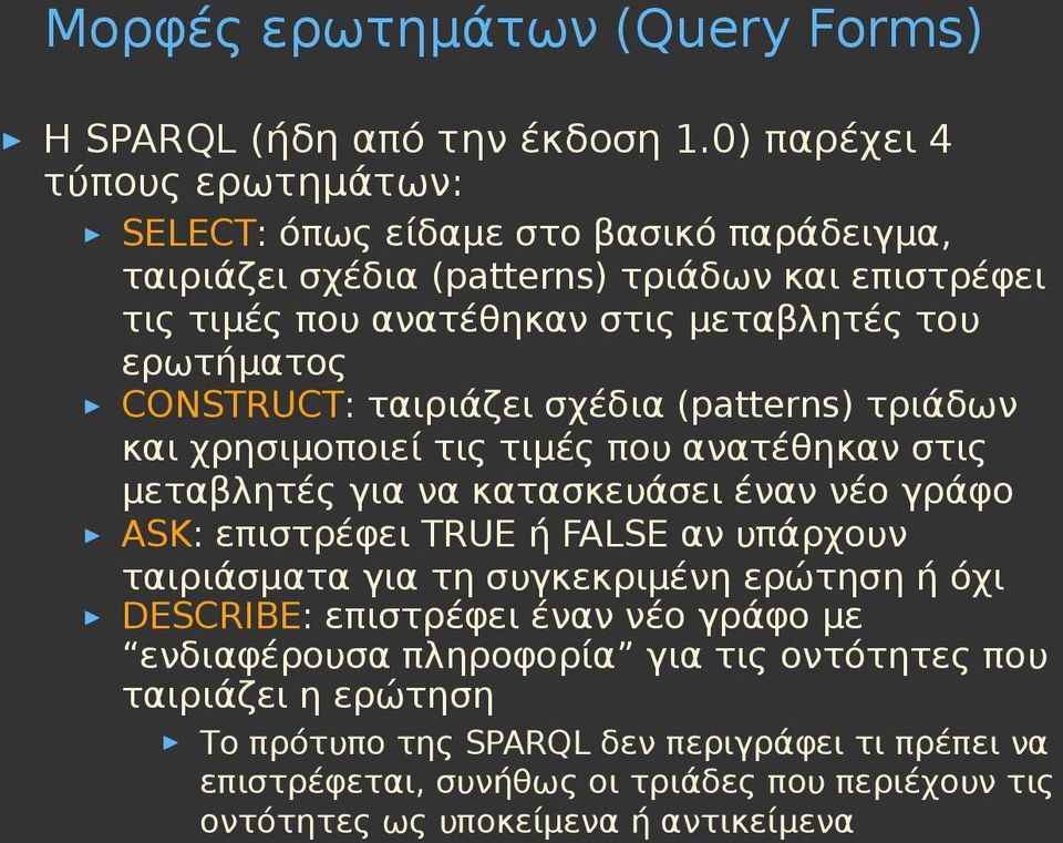 ερωτήματος CONSTRUCT: ταιριάζει σχέδια (patterns) τριάδων και χρησιμοποιεί τις τιμές που ανατέθηκαν στις μεταβλητές για να κατασκευάσει έναν νέο γράφο ASK: επιστρέφει TRUE ή