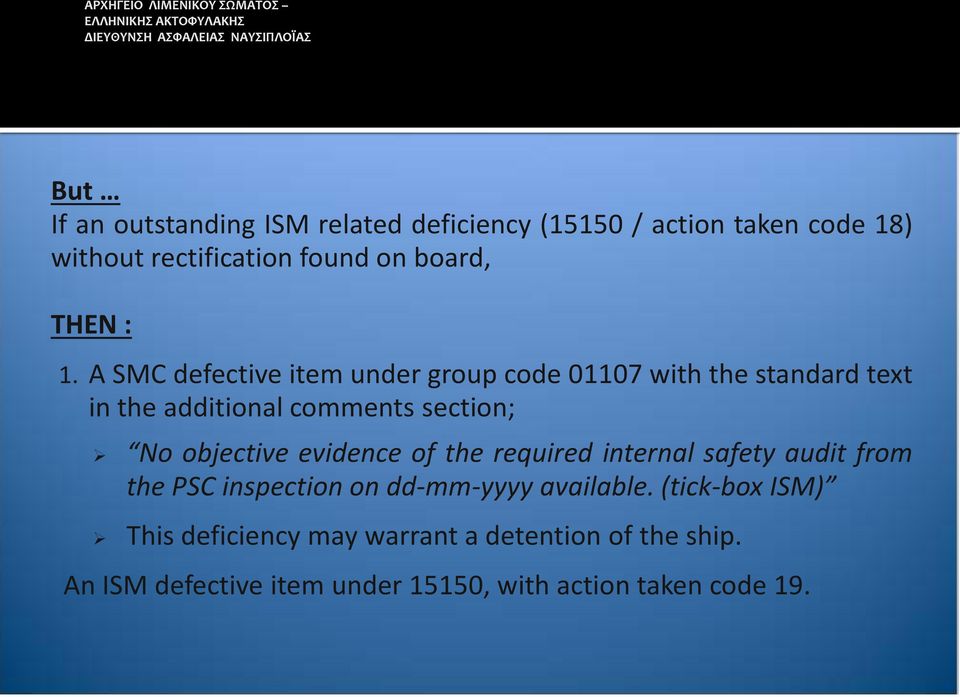 A SMC defective item under group code 01107 with the standard text in the additional comments section; No objective