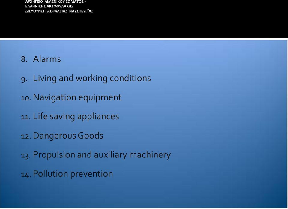 Navigation equipment 11.