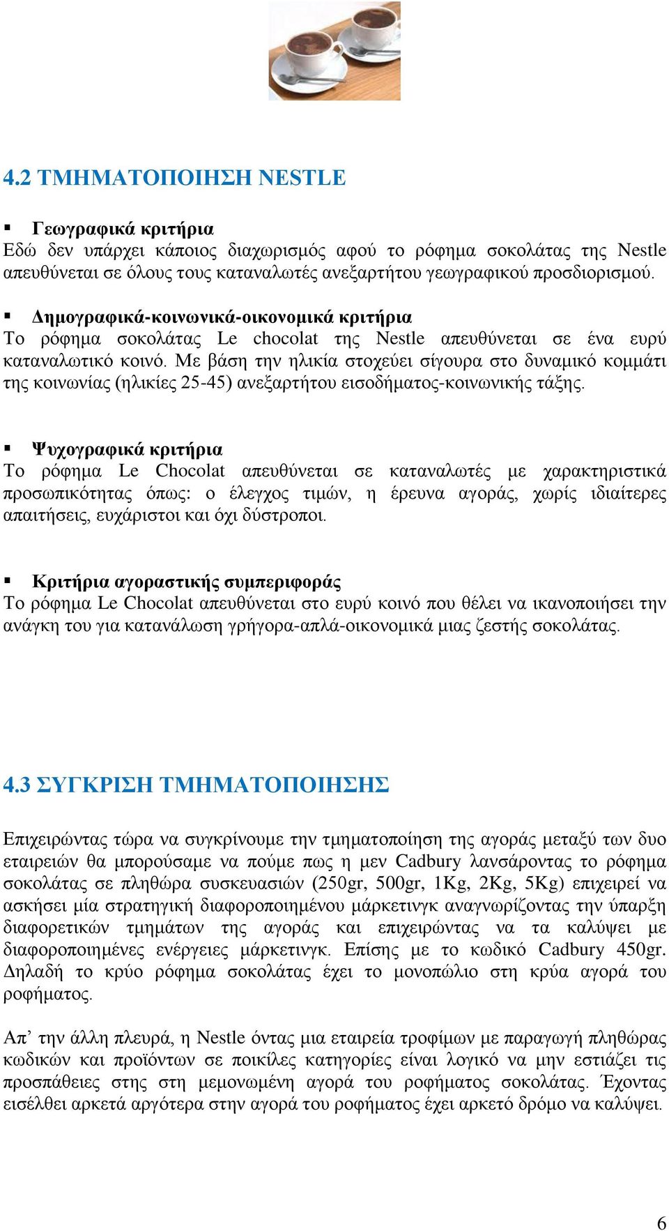 Με βάζε ηελ ειηθία ζηνρεύεη ζίγνπξα ζην δπλακηθό θνκκάηη ηεο θνηλσλίαο (ειηθίεο 25-45) αλεμαξηήηνπ εηζνδήκαηνο-θνηλσληθήο ηάμεο.