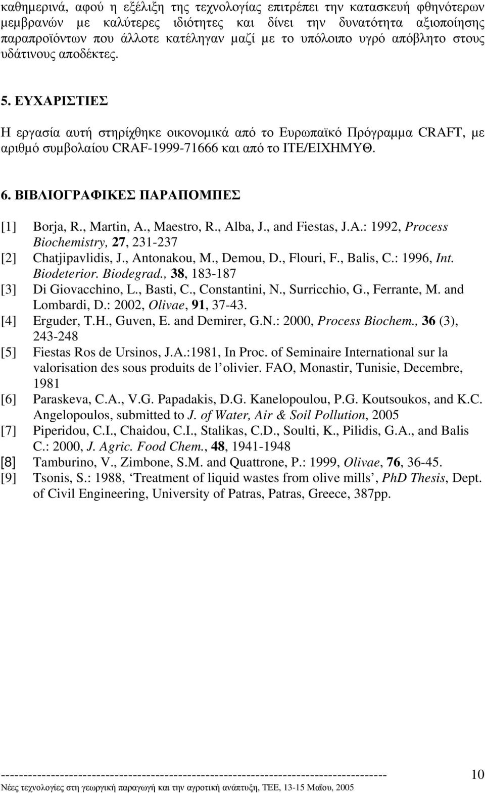 ΒΙΒΛΙΟΓΡΑΦΙΚΕΣ ΠΑΡΑΠΟΜΠΕΣ [1] Borja, R., Martin, A., Maestro, R., Alba, J., and Fiestas, J.A.: 1992, Process Biochemistry, 27, 231-237 [2] Chatjipavlidis, J., Antonakou, M., Demou, D., Flouri, F.