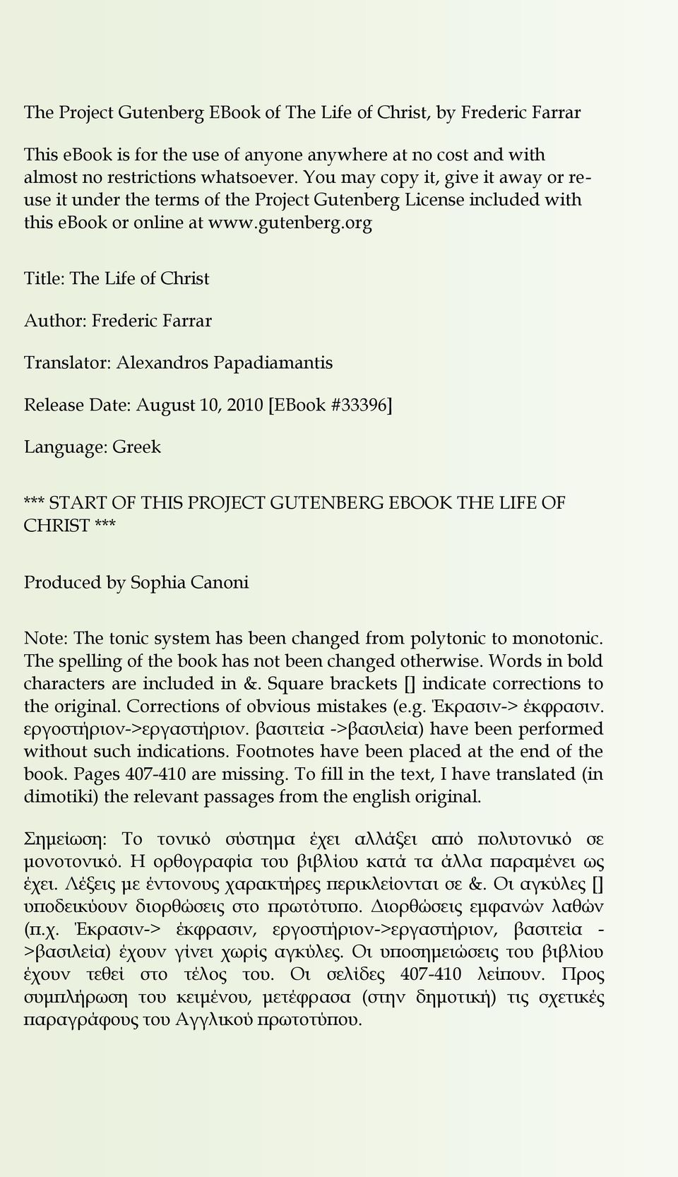 org Title: The Life of Christ Author: Frederic Farrar Translator: Alexandros Papadiamantis Release Date: August 10, 2010 [EBook #33396] Language: Greek *** START OF THIS PROJECT GUTENBERG EBOOK THE