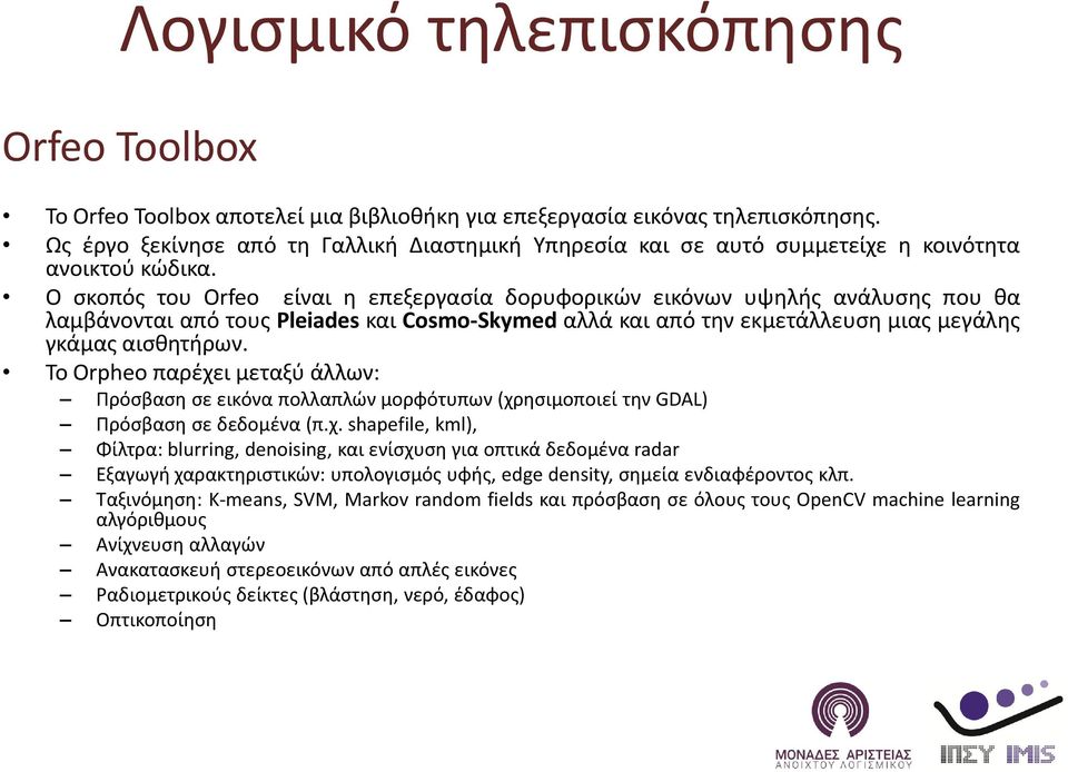 Ο σκοπός του Orfeo είναι η επεξεργασία δορυφορικών εικόνων υψηλής ανάλυσης που θα λαμβάνονται από τους Pleiades και Cosmo-Skymed αλλά και από την εκμετάλλευση μιας μεγάλης γκάμας αισθητήρων.