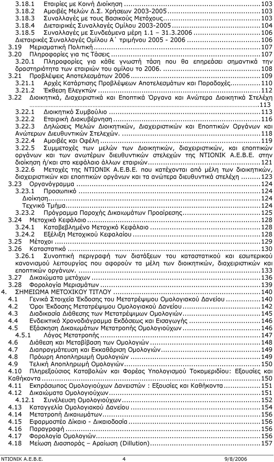 ...108 3.21 Προβλέψεις Αποτελεσμάτων 2006...109 3.21.1 Αρχές Κατάρτισης Προβλέψεων Αποτελεσμάτων και Παραδοχές...110 3.21.2 Έκθεση Ελεγκτών...112 3.