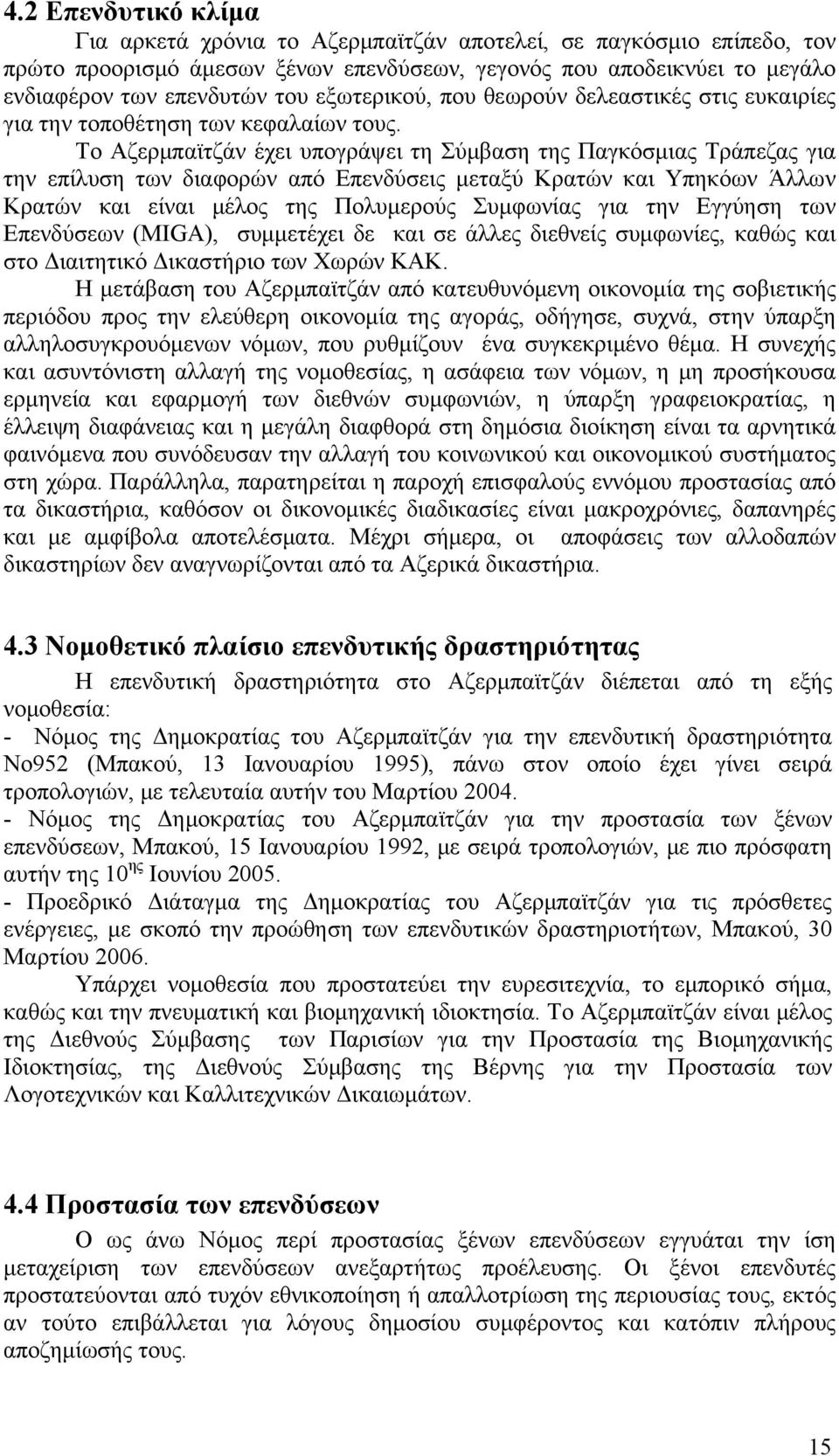 Το Αζερμπαϊτζάν έχει υπογράψει τη Σύμβαση της Παγκόσμιας Τράπεζας για την επίλυση των διαφορών από Επενδύσεις μεταξύ Κρατών και Υπηκόων Άλλων Κρατών και είναι μέλος της Πολυμερούς Συμφωνίας για την