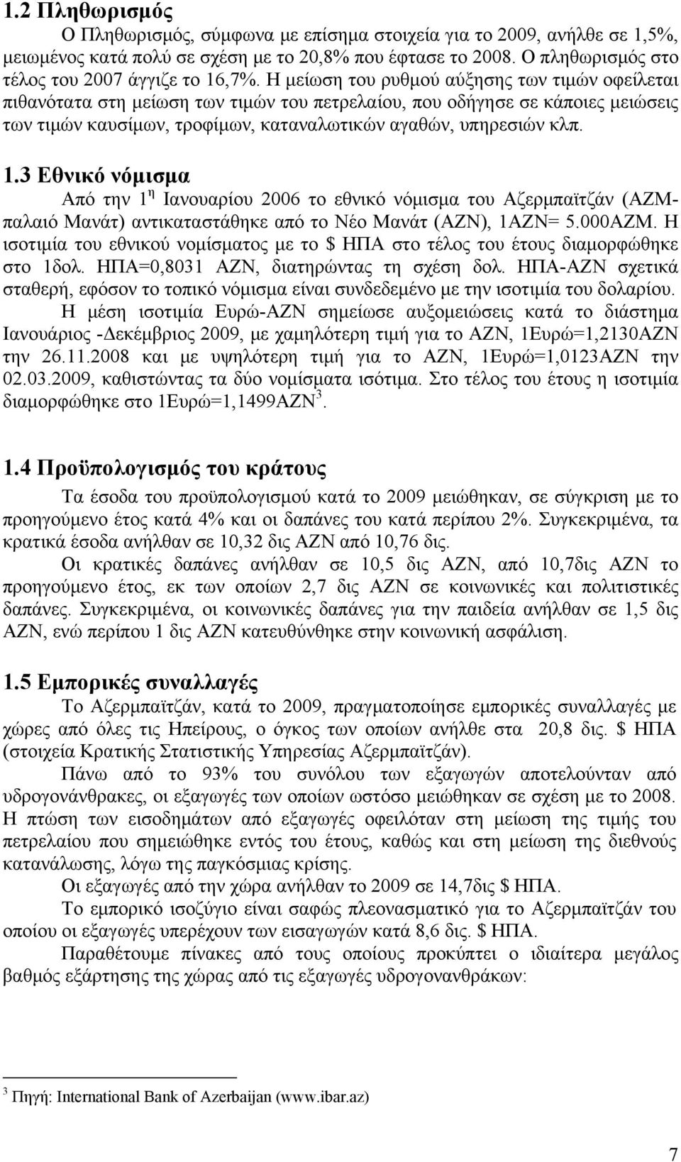 3 Εθνικό νόμισμα Από την 1 η Ιανουαρίου 2006 το εθνικό νόμισμα του Αζερμπαϊτζάν (ΑΖΜπαλαιό Μανάτ) αντικαταστάθηκε από το Νέο Μανάτ (ΑΖΝ), 1ΑΖΝ= 5.000ΑΖΜ.