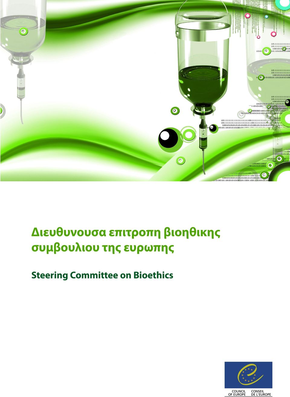 Steering Committee on