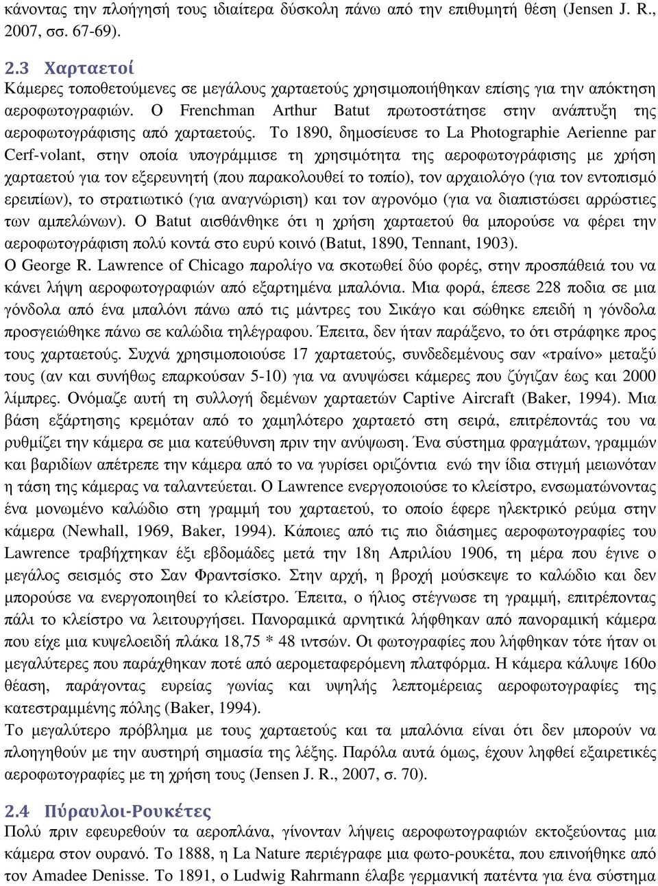 Ο Frenchman Arthur Batut πρωτοστάτησε στην ανάπτυξη της αεροφωτογράφισης από χαρταετούς.