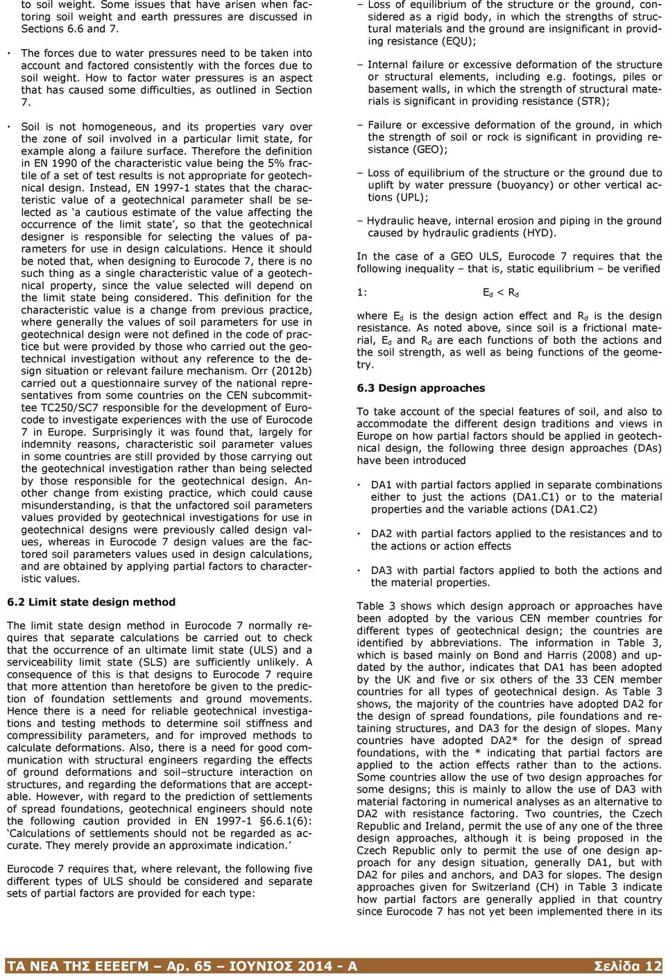 How to factor water pressures is an aspect that has caused some difficulties, as outlined in Section 7.