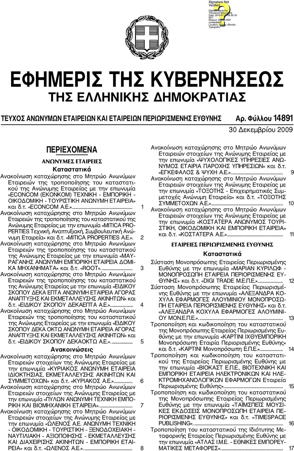 ΟΙΚΟΔΟΜΙΚΗ ΤΟΥΡΙΣΤΙΚΗ ΑΝΩΝΥΜΗ ΕΤΑΙΡΕΙΑ» 