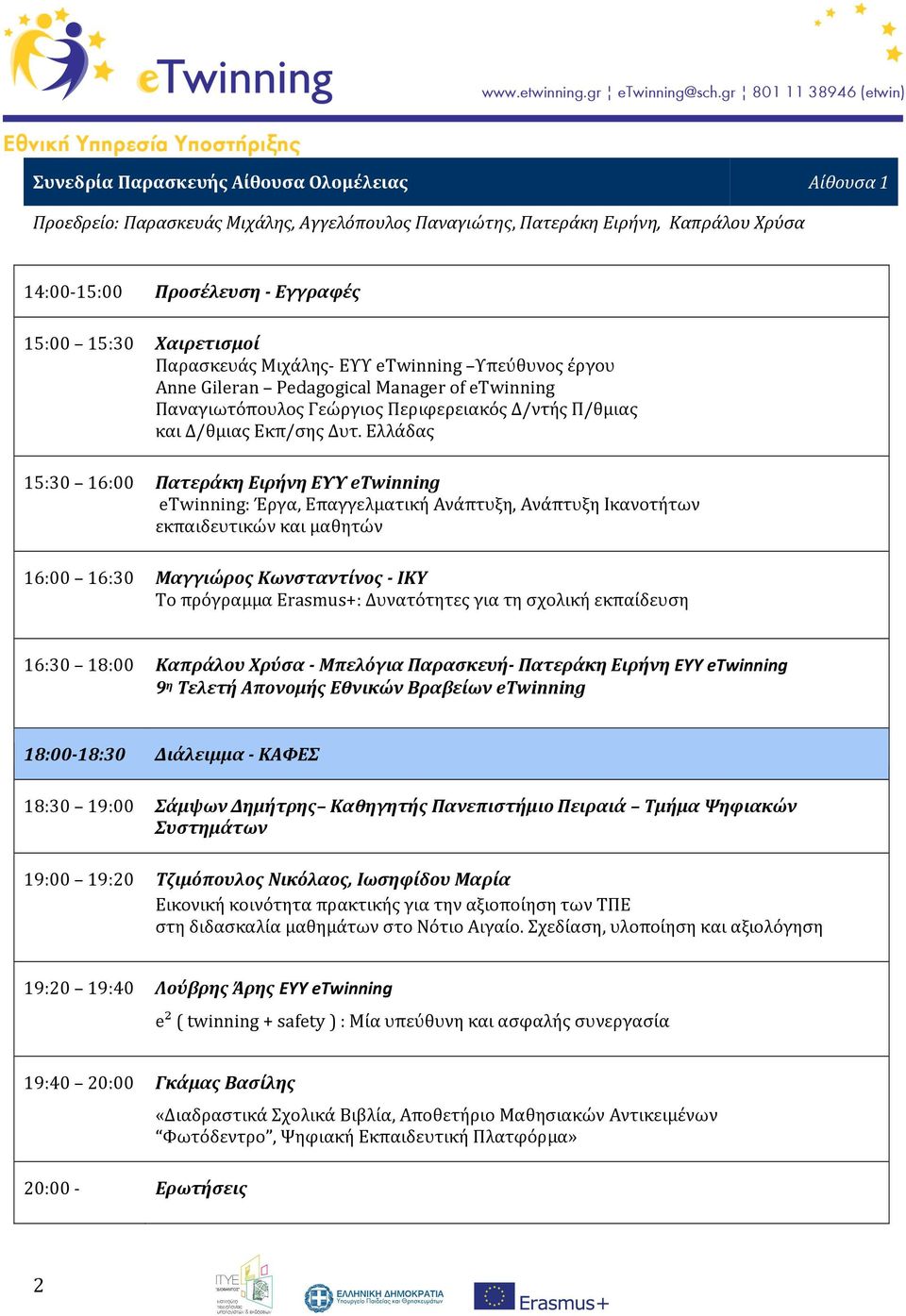 Ελλάδας 15:30 16:00 Πατεράκη Ειρήνη ΕΥΥ etwinning etwinning: Έργα, Επαγγελματική Ανάπτυξη, Ανάπτυξη Ικανοτήτων εκπαιδευτικών και μαθητών 16:00 16:30 Μαγγιώρος Κωνσταντίνος - IKY Το πρόγραμμα