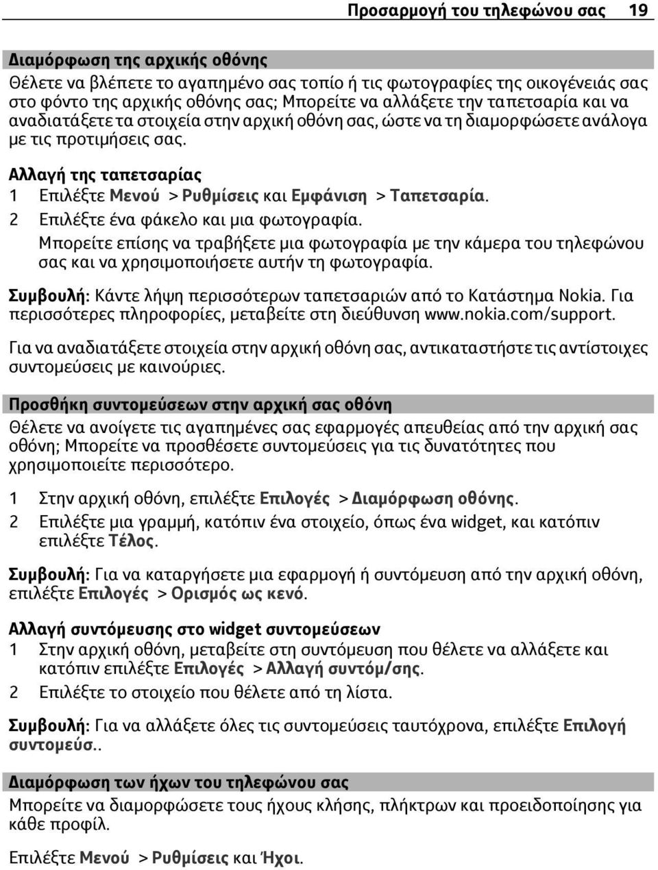 2 Επιλέξτε ένα φάκελο και μια φωτογραφία. Μπορείτε επίσης να τραβήξετε μια φωτογραφία με την κάμερα του τηλεφώνου σας και να χρησιμοποιήσετε αυτήν τη φωτογραφία.