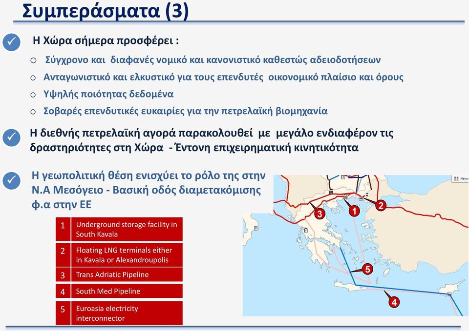 δραςτθριότθτεσ ςτθ Χϊρα - Ζντονθ επιχειρθματικι κινθτικότθτα Η γεωπολιτικι κζςθ ενιςχφει το ρόλο τθσ ςτθν Ν.Α Μεςόγειο - Βαςικι οδόσ διαμετακόμιςθσ φ.