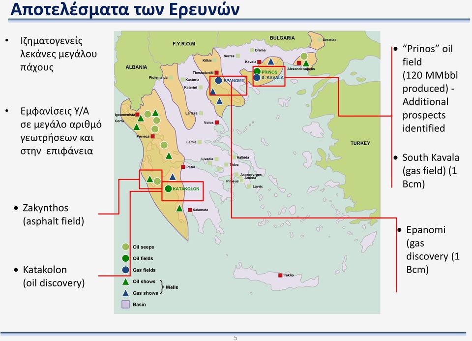 KAVALA EPANOMI Halkida Thiva Aspropyrges Athena Piraeus Lavric Orestias TURKEY Prinos oil field (120 MMbbl produced) - Additional prospects identified South Kavala