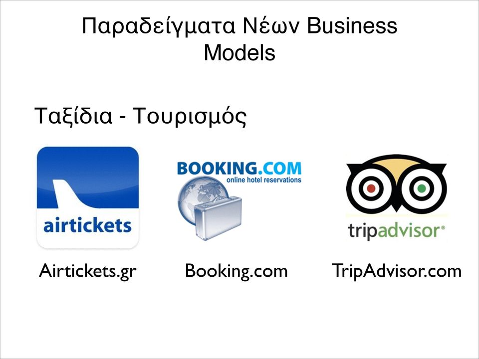 - Τουρισμός Airtickets.