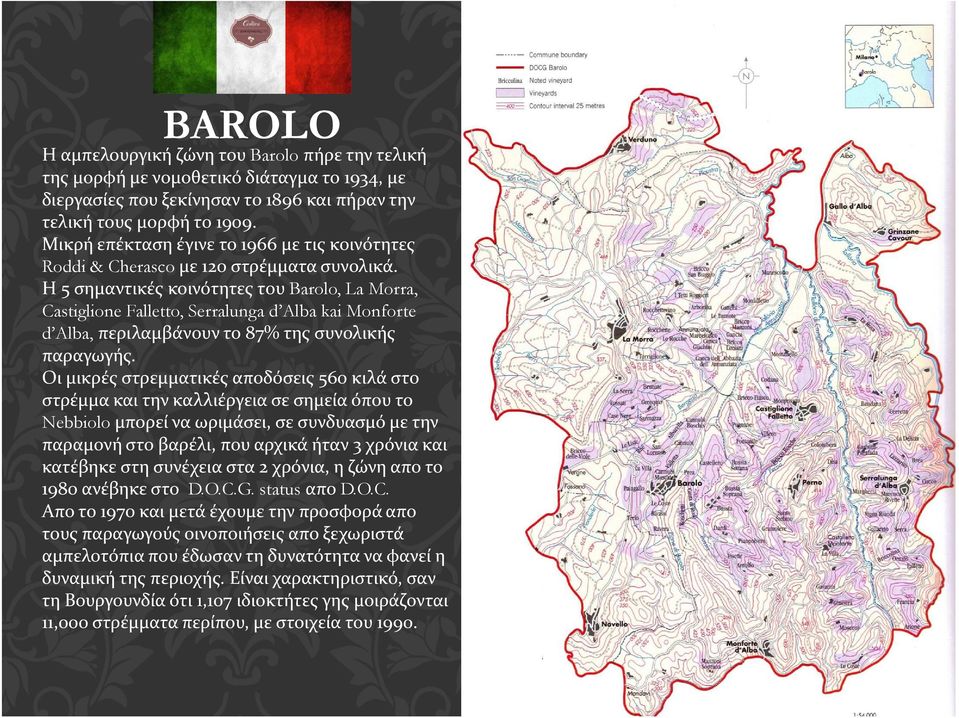 Η 5 σημαντικές κοινότητες του Barolo, La Morra, Castiglione Falletto, Serralunga d Alba kai Monforte d Alba, περιλαμβάνουν το 87% της συνολικής παραγωγής.