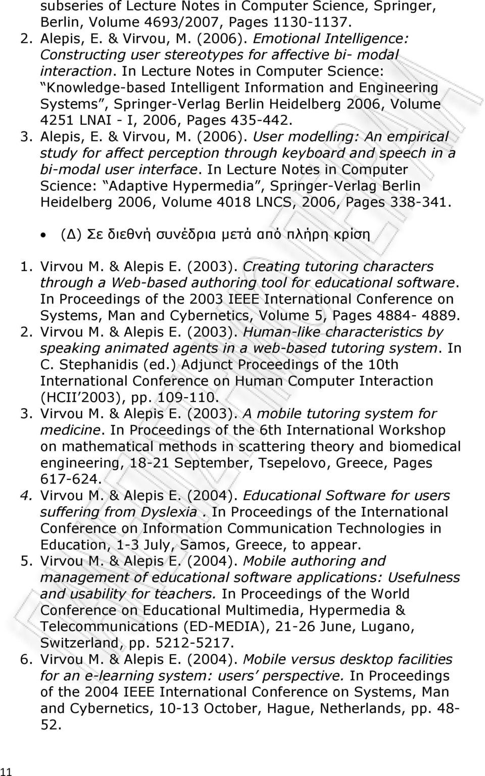 In Lecture Notes in Computer Science: Knowledge-based Intelligent Information and Engineering Systems, Springer-Verlag Berlin Heidelberg 2006, Volume 4251 LNAI - I, 2006, Pages 435-442. 3. Alepis, Ε.