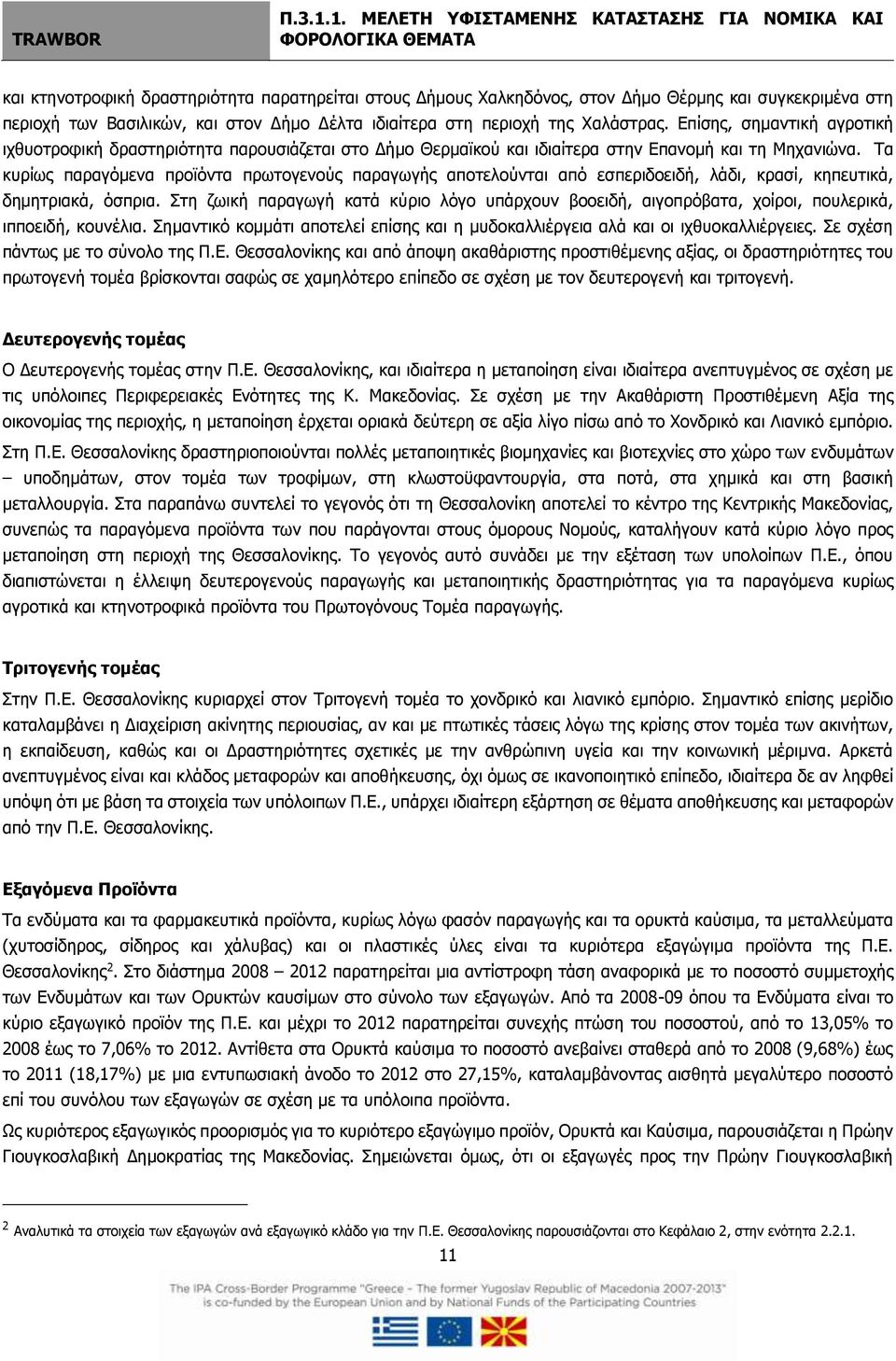 Τα κυρίως παραγόμενα προϊόντα πρωτογενούς παραγωγής αποτελούνται από εσπεριδοειδή, λάδι, κρασί, κηπευτικά, δημητριακά, όσπρια.