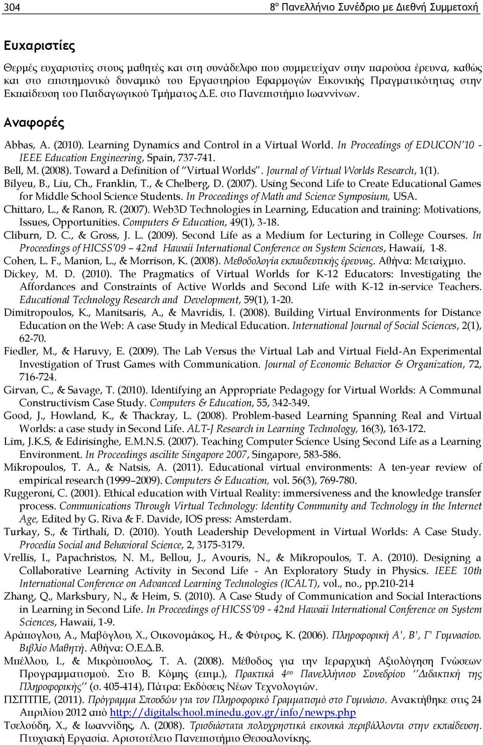 In Proceedings of EDUCON 10 - IEEE Education Engineering, Spain, 737-741. Bell, M. (2008). Toward a Definition of Virtual Worlds. Journal of Virtual Worlds Research, 1(1). Bilyeu, B., Liu, Ch.