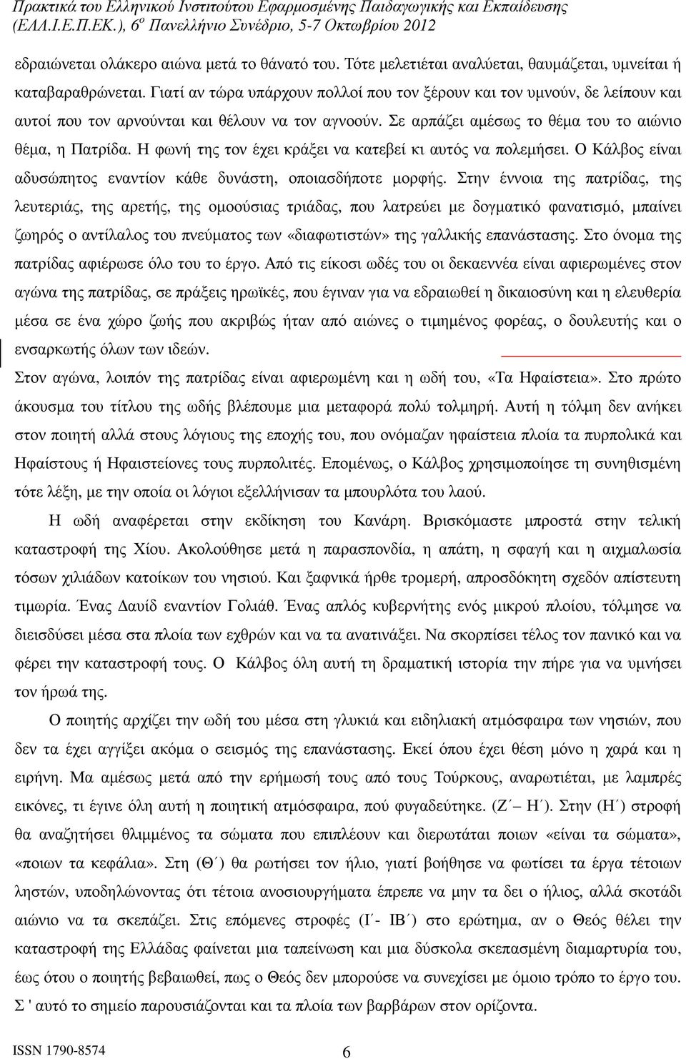 Η φωνή της τον έχει κράξει να κατεβεί κι αυτός να πολεµήσει. Ο Κάλβος είναι αδυσώπητος εναντίον κάθε δυνάστη, οποιασδήποτε µορφής.