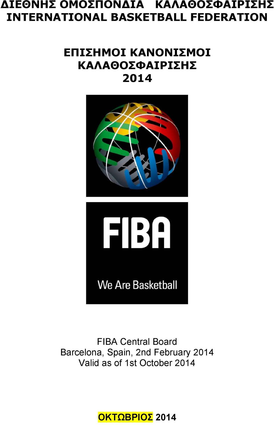 ΚΑΛΑΘΟΣΦΑΙΡΙΣΗΣ 2014 FIBA Central Board Barcelona,