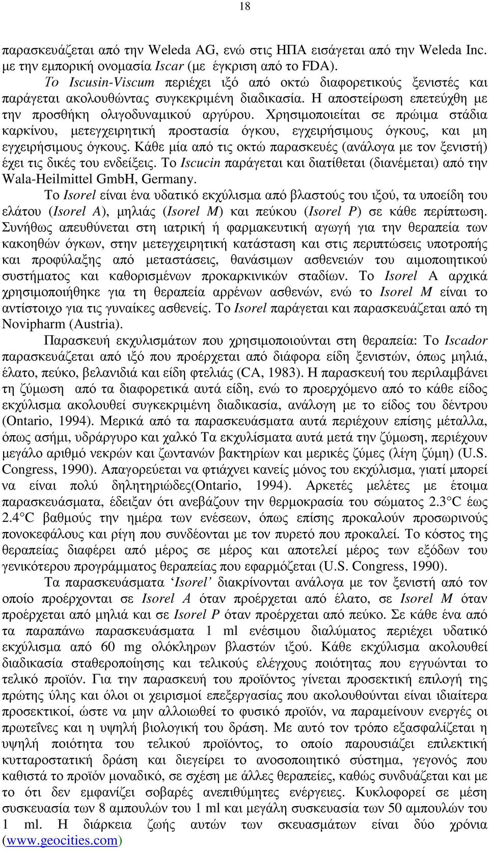 Χρησιµοποιείται σε πρώιµα στάδια καρκίνου, µετεγχειρητική προστασία όγκου, εγχειρήσιµους όγκους, και µη εγχειρήσιµους όγκους.