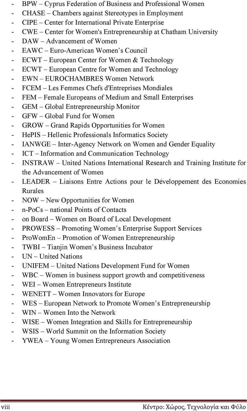 EWN EUROCHAMBRES Women Network - FCEM Les Femmes Chefs d'entreprises Mondiales - FEM Female Europeans of Medium and Small Enterprises - GEM Global Entrepreneurship Monitor - GFW Global Fund for Women