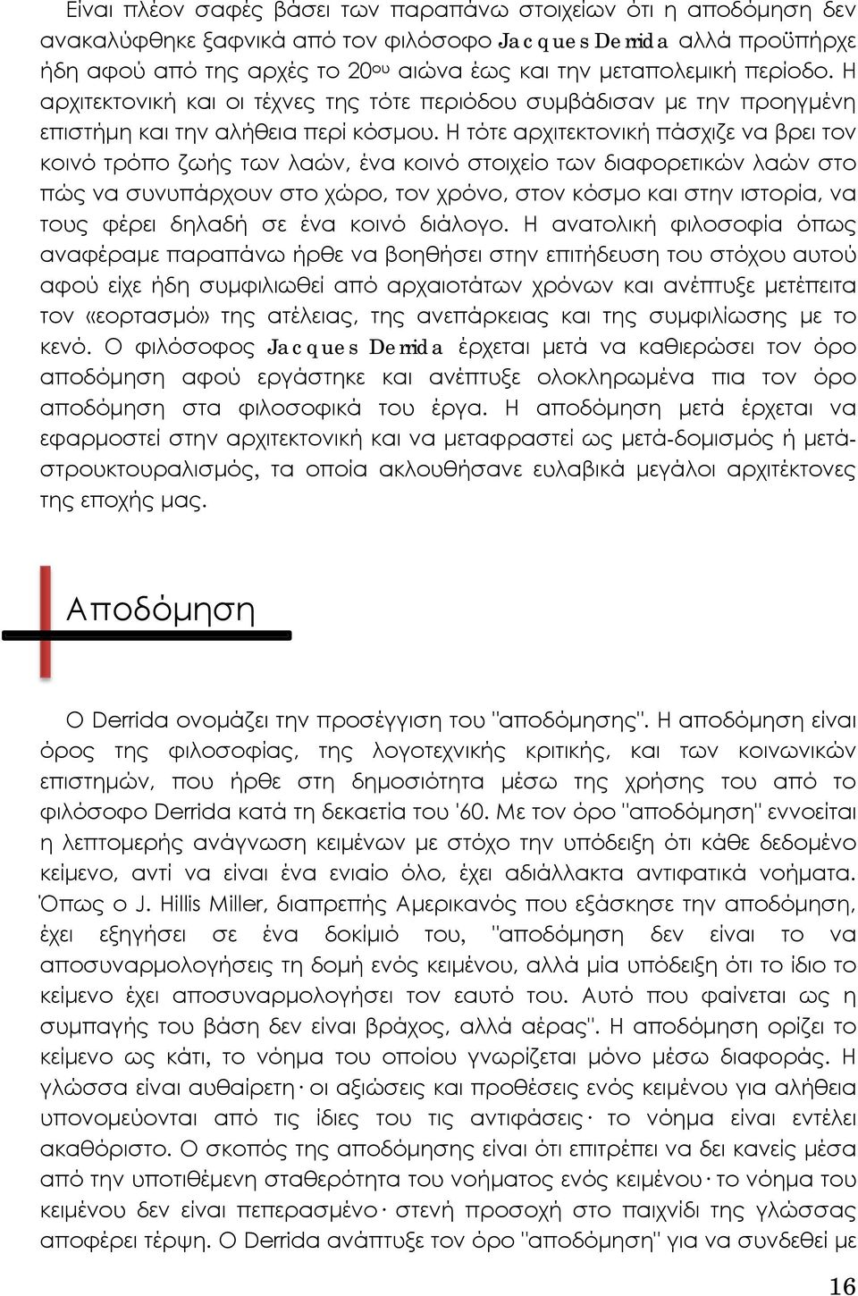 Η τότε αρχιτεκτονική πάσχιζε να βρει τον κοινό τρόπο ζωής των λαών, ένα κοινό στοιχείο των διαφορετικών λαών στο πώς να συνυπάρχουν στο χώρο, τον χρόνο, στον κόσμο και στην ιστορία, να τους φέρει