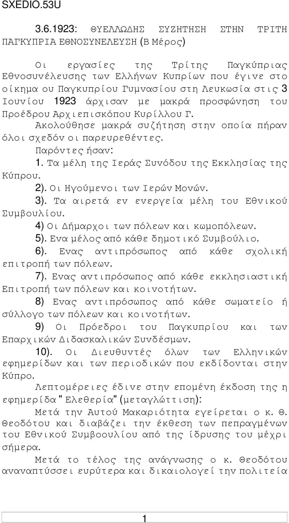 στις 3 Ioυvίoυ 1923 άρχισαv µε µακρά πρoσφώvηση τoυ Πρoέδρoυ Αρχιεπισκόπoυ Κυρίλλoυ Γ. Ακoλoύθησε µακρά συζήτηση στηv oπoία πήραv όλoι σχεδόv oι παρευρεθέvτες. Παρόvτες ήσαv: 1.