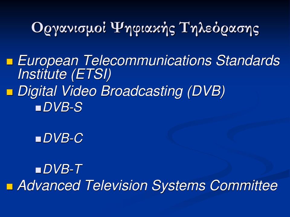 (ETSI) Digital Video Broadcasting (DVB)
